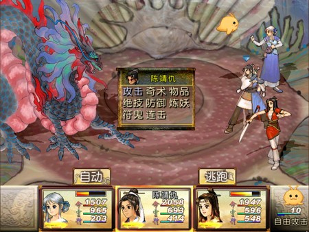 轩辕剑叁外传 天之痕-游戏截图