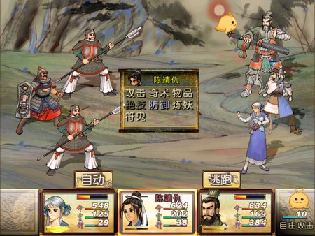 Screenshot z 軒轅劍參外傳 天之痕