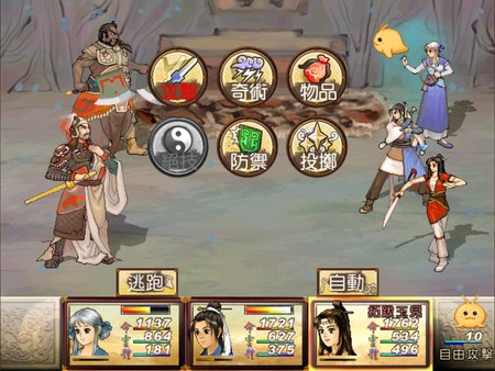軒轅劍參外傳 天之痕 遊戲截圖 10