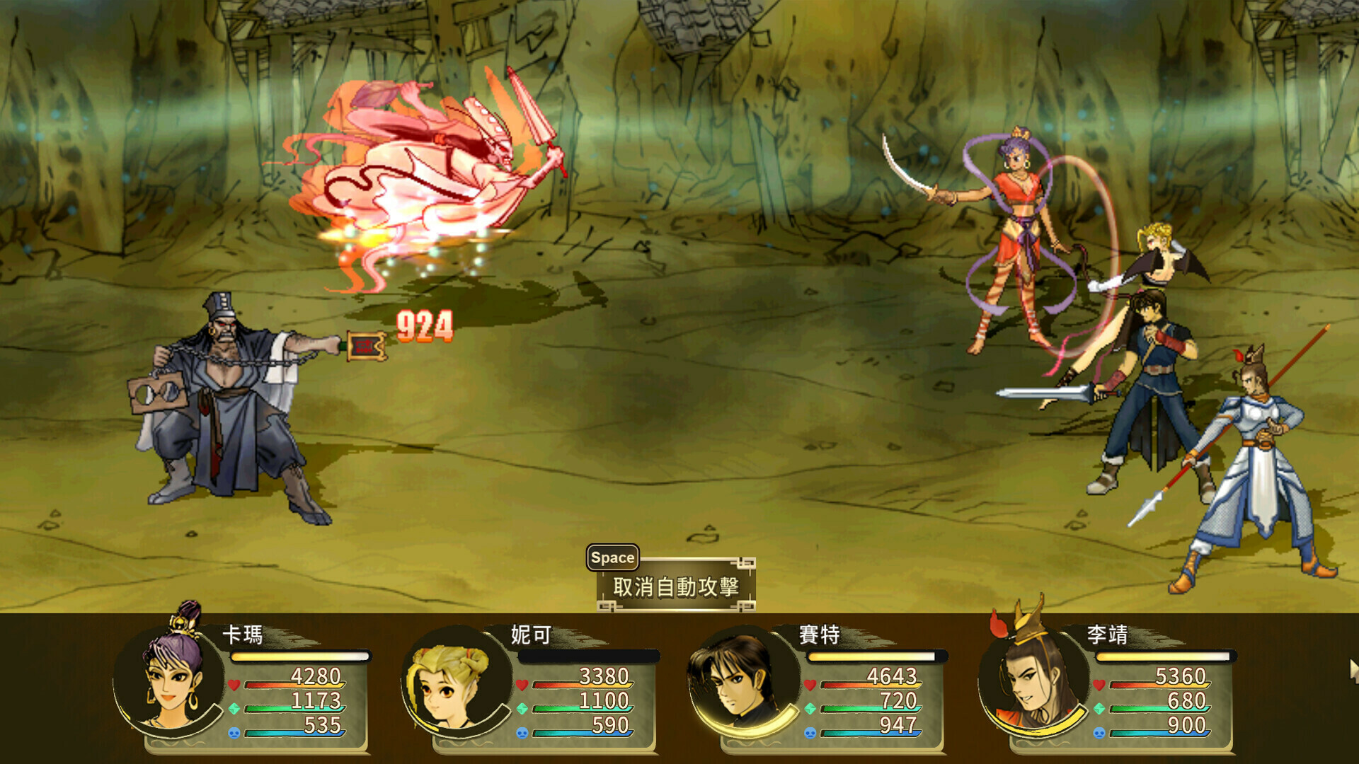 轩辕剑叁 云和山的彼端 截图