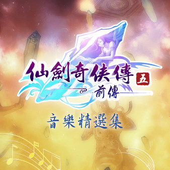 Screenshot z Sword and Fairy 5 Prequel: OST