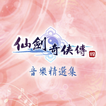 Screenshot z Sword And Fairy 4: Original Soundtrack Collection