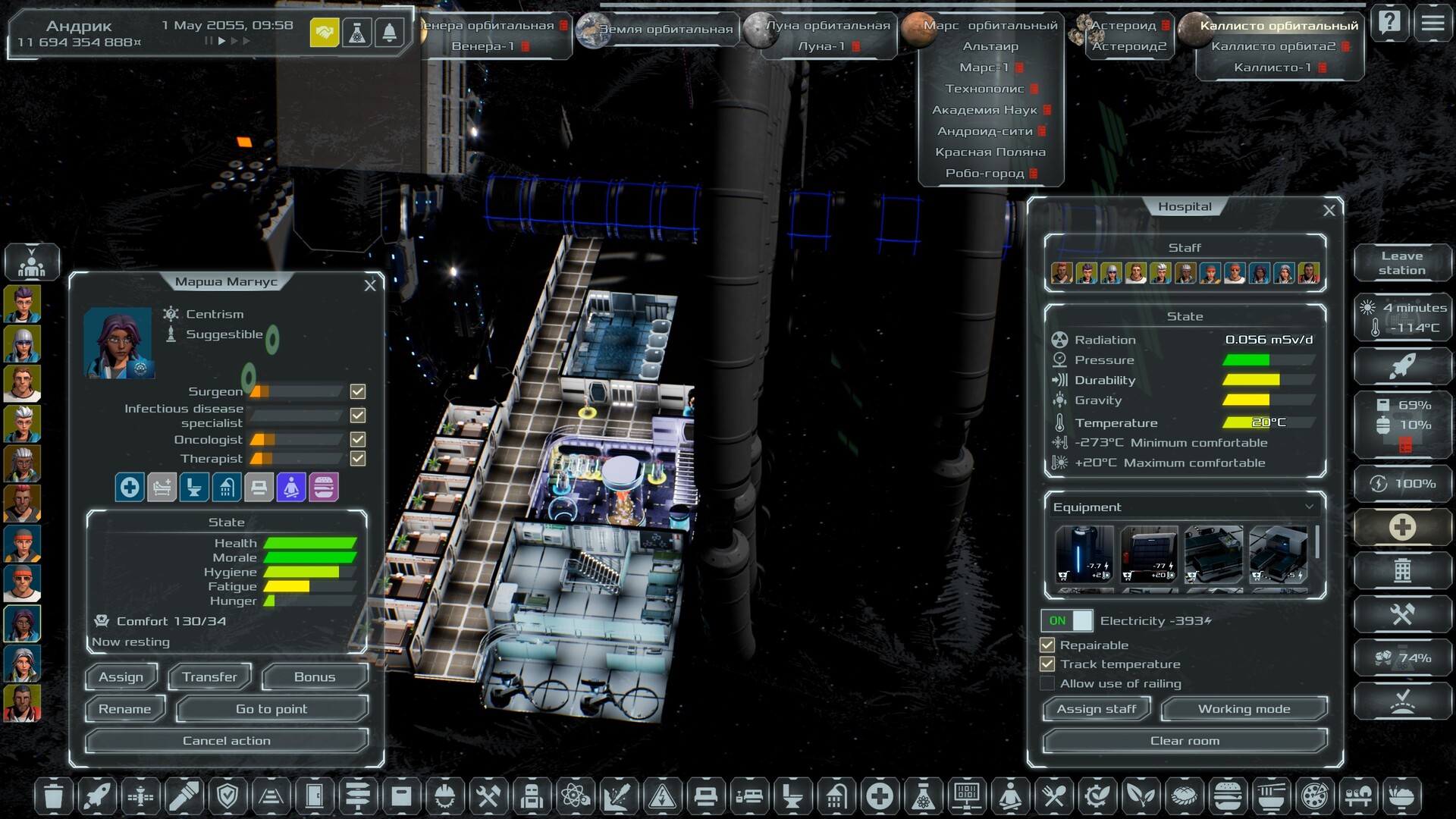 Solargene screenshot 43