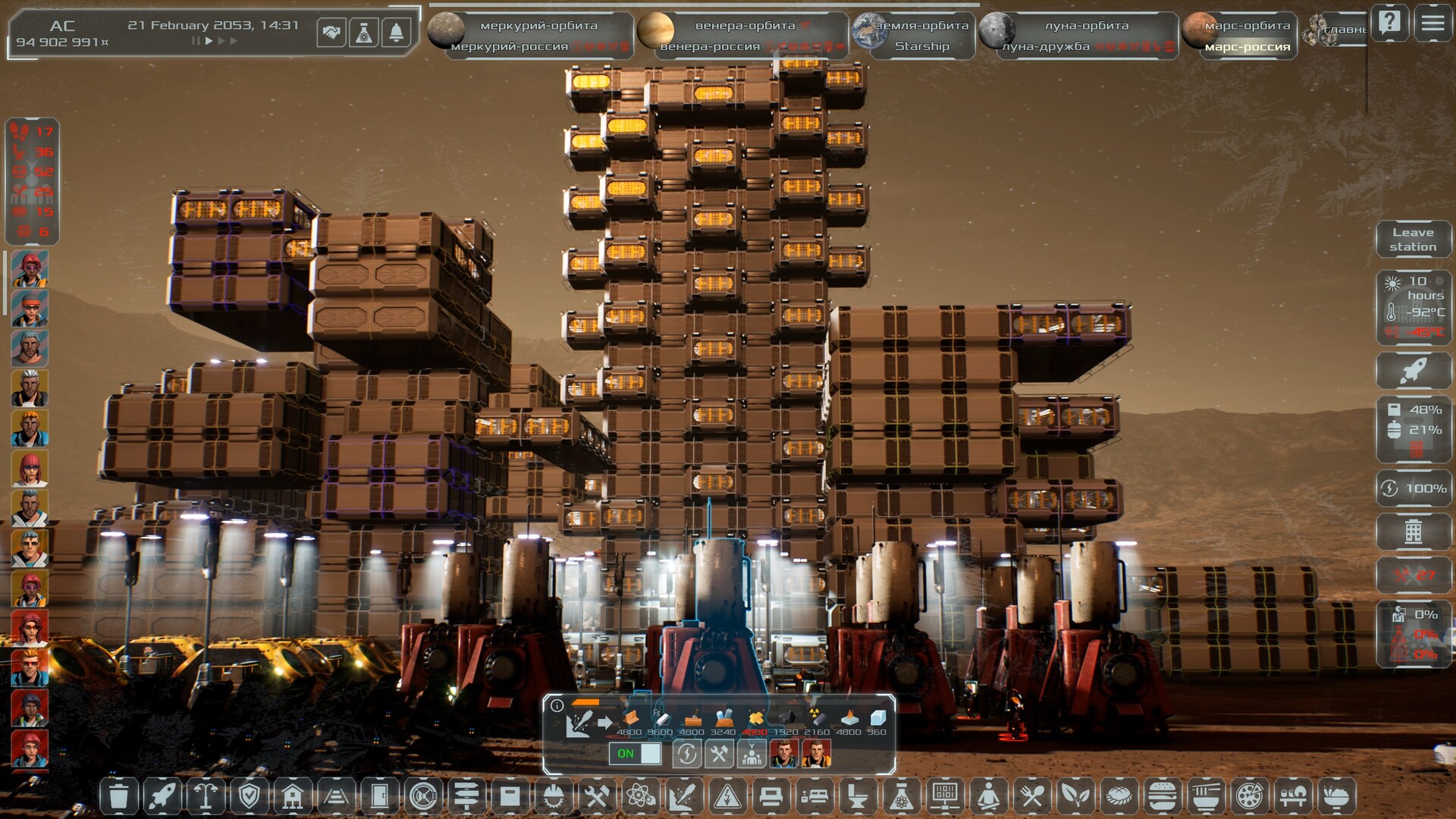 Solargene screenshot #83