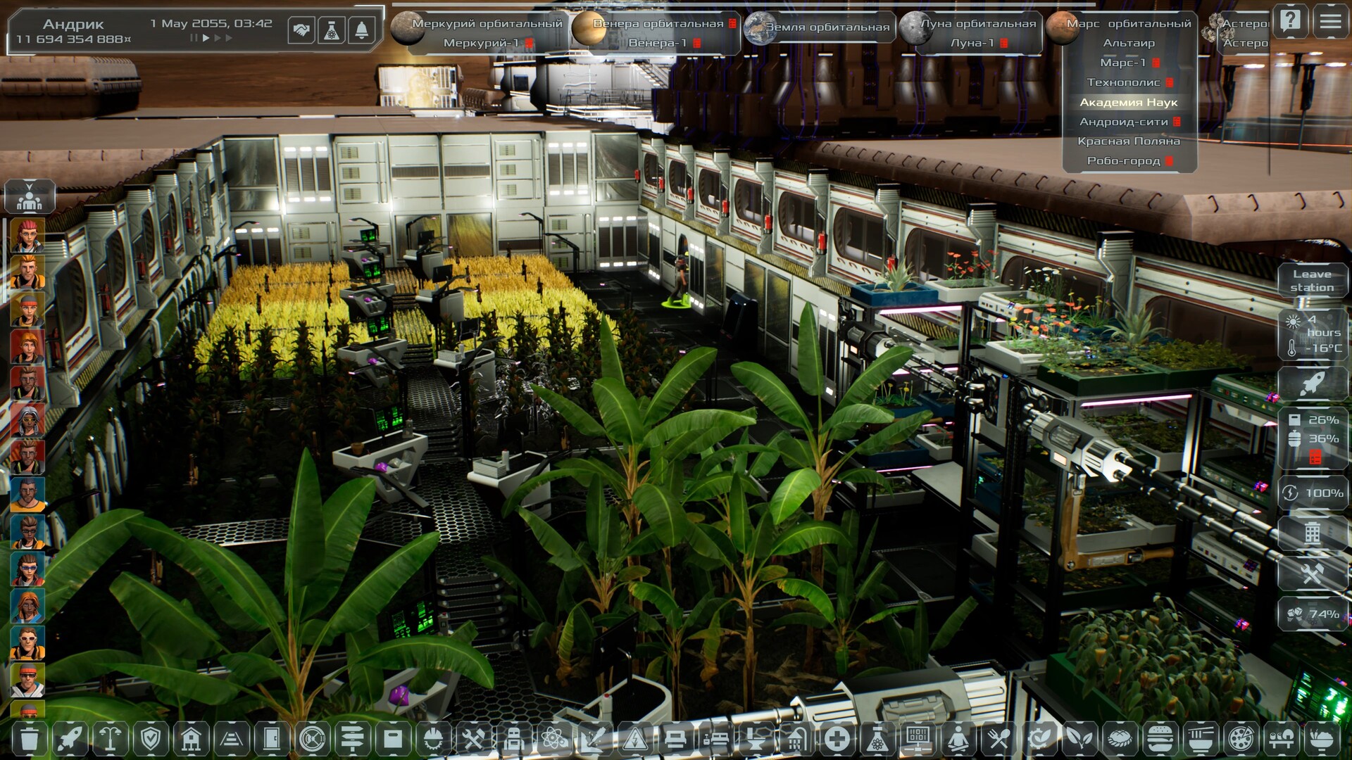 Solargene screenshot 50