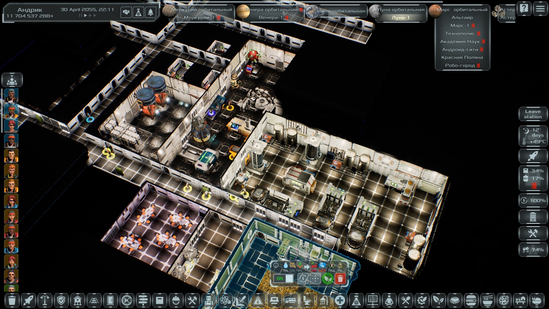 Solargene screenshot #36