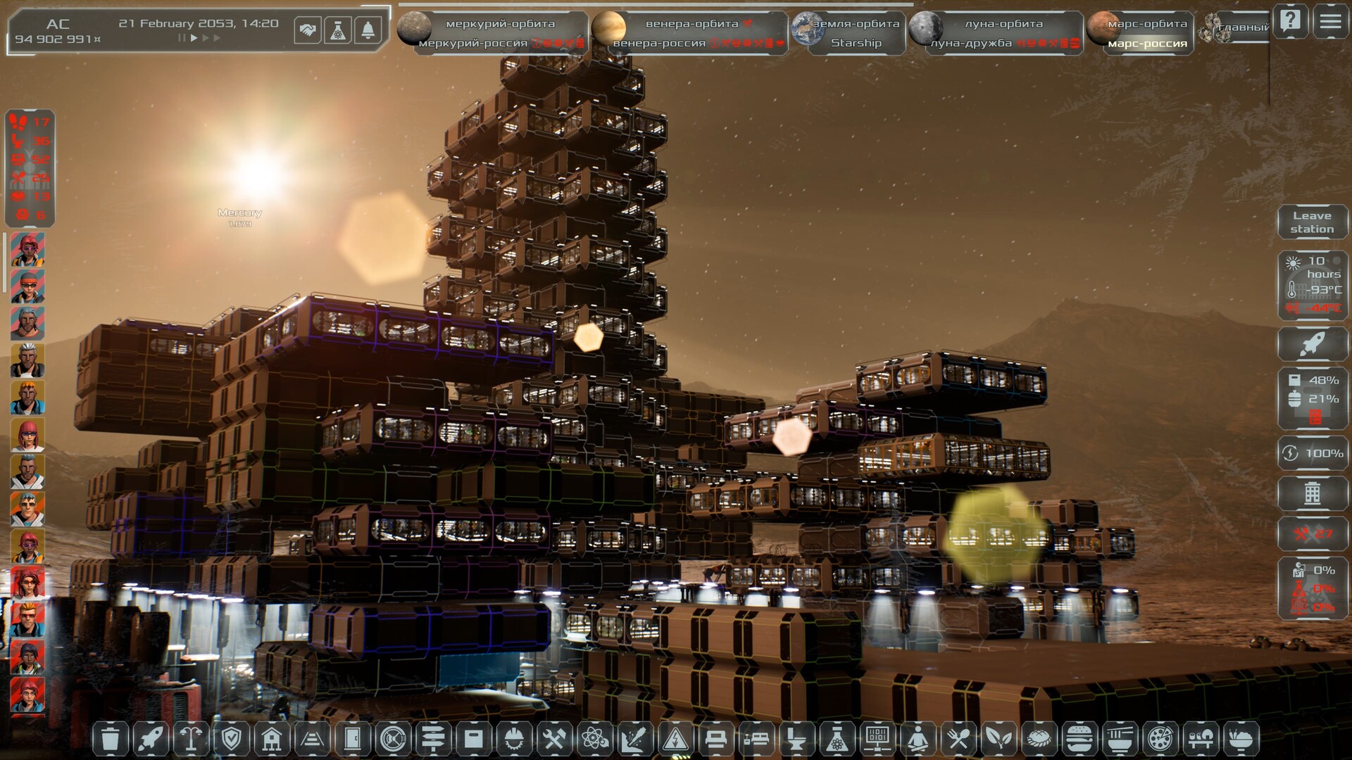 Solargene screenshot 77