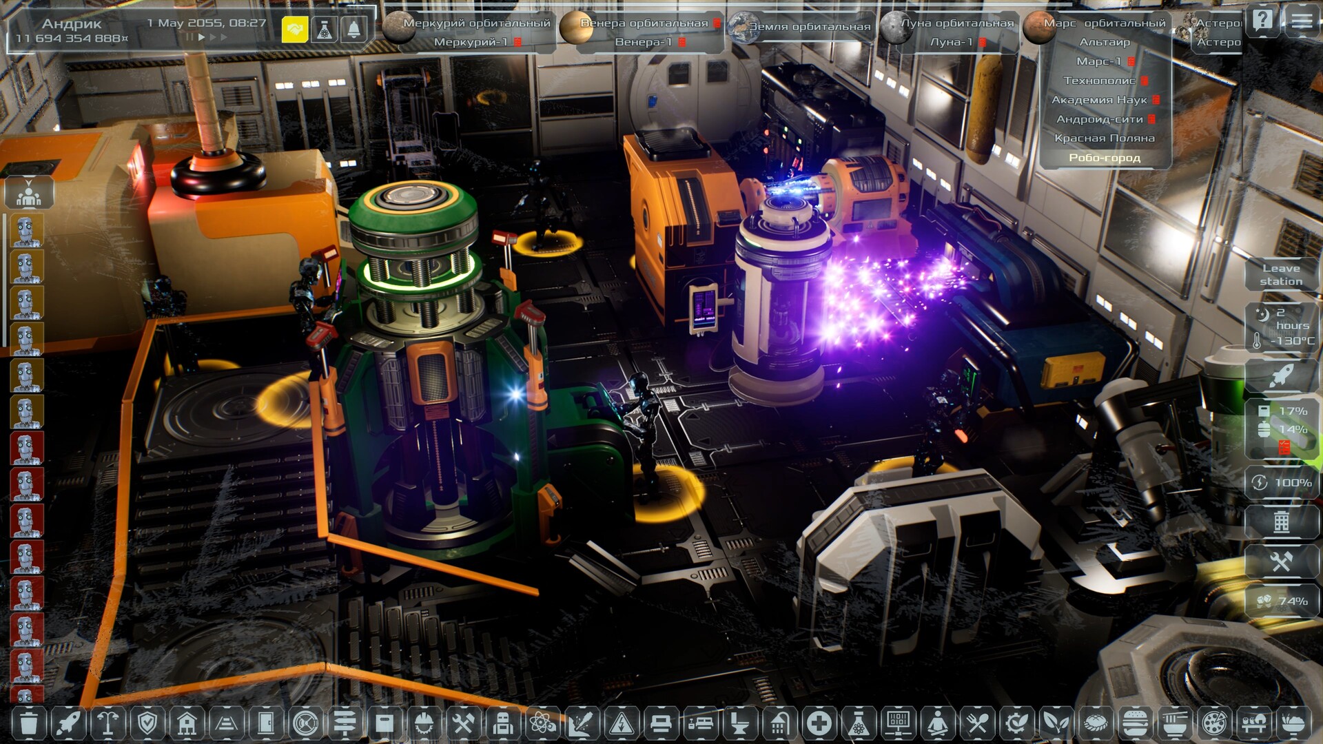 Solargene screenshot #41