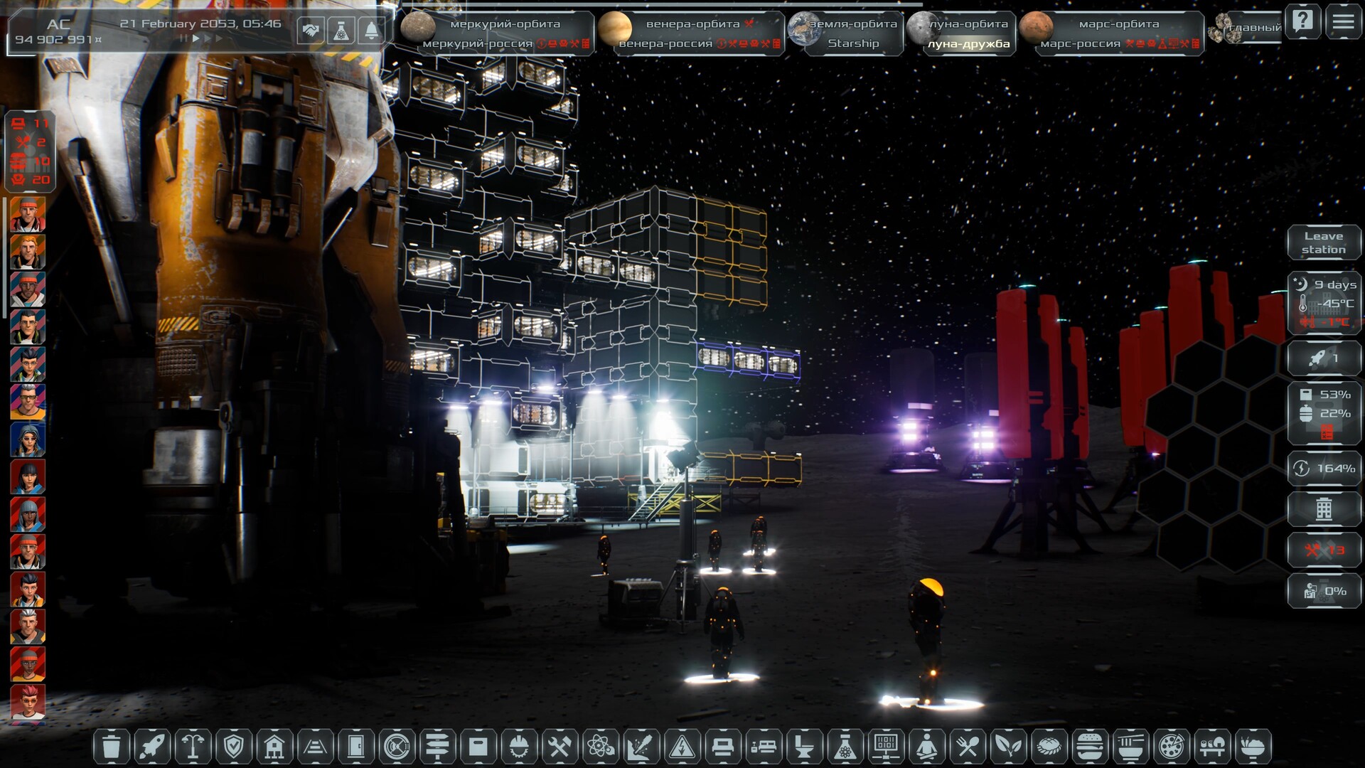 Solargene screenshot 65