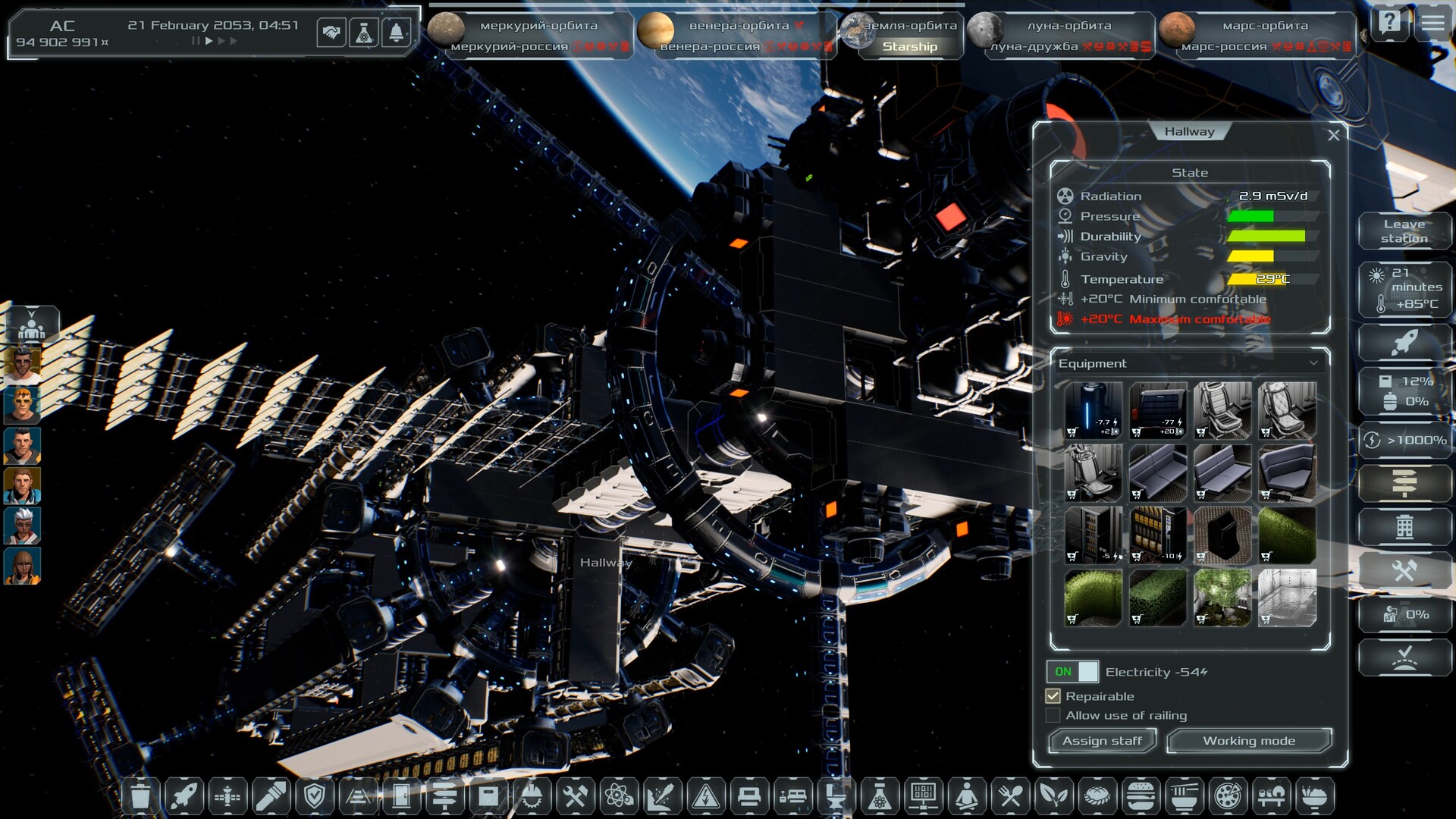 Solargene screenshot #79