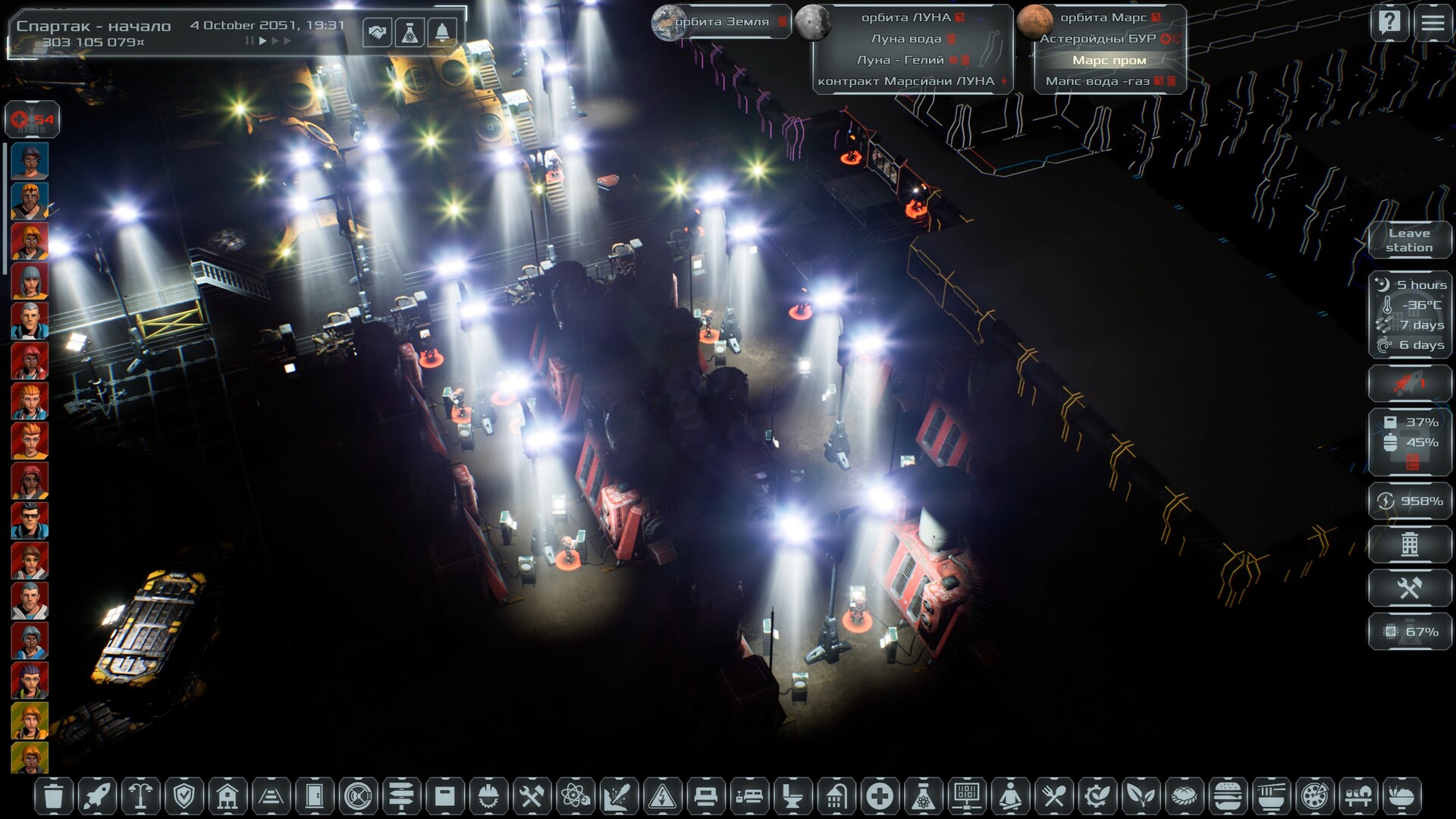 Solargene screenshot #39