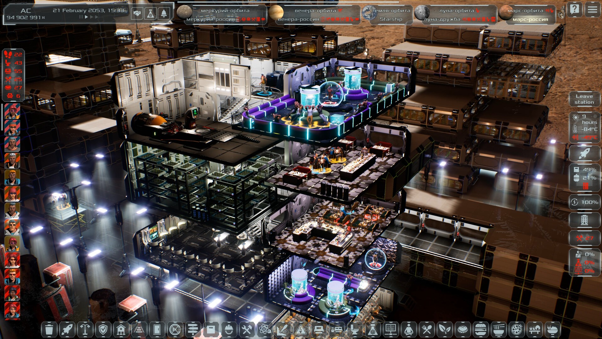 Solargene screenshot #80