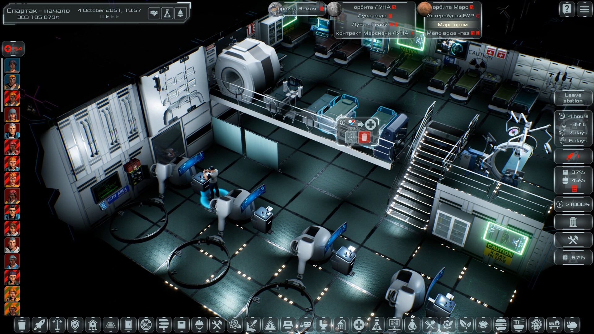 Solargene screenshot 60