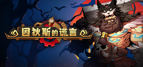 Indies'Lies 游戏图标