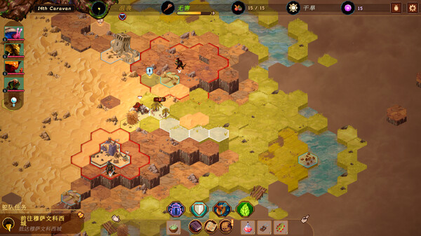 沙行者 (Sandwalkers) 截图 2