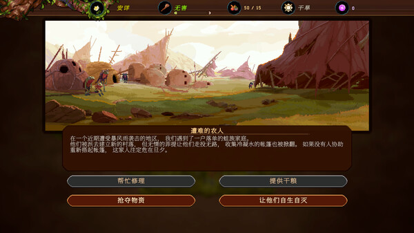 沙行者 (Sandwalkers) 截图 9