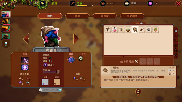 沙行者 (Sandwalkers) 截图 7