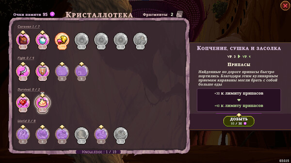 Screenshot z Sandwalkers Screenshot z Sandwalkers