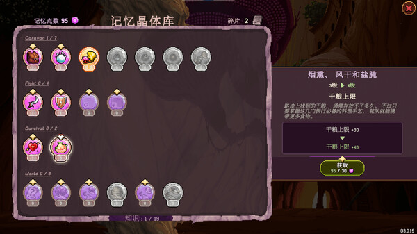 沙行者 (Sandwalkers) 截图 4
