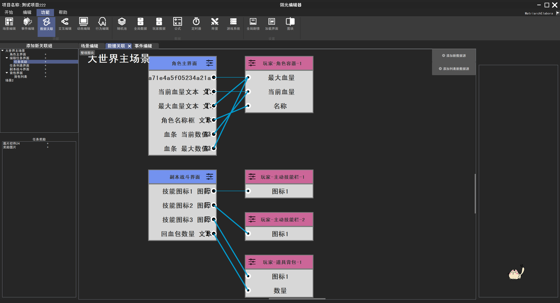 screenshot of 翎光游戏编辑器 4