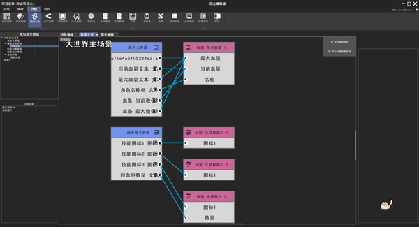 翎光游戏编辑器 screenshot 4