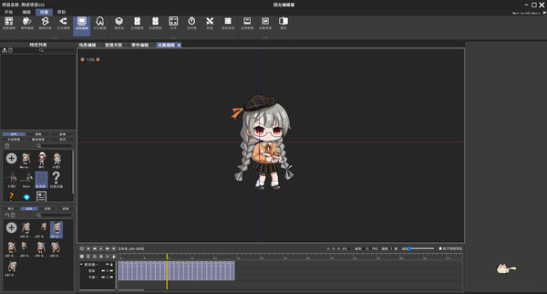 翎光游戏编辑器 screenshot 5
