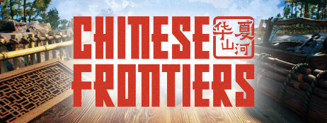 Chinese Frontiers cover art