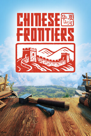 Cover art of Chinese Frontiers