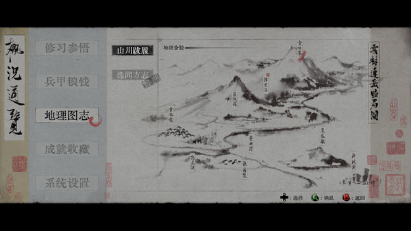 听风者也-游戏截图
