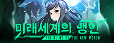 The Blind Of The New World