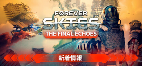 Forever Skies