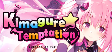 Kimagure Temptation steam charts