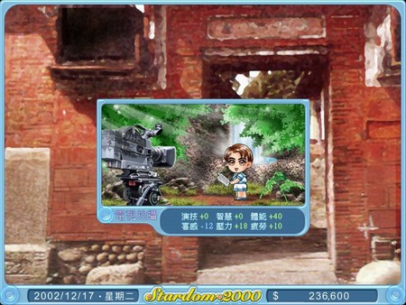 Screenshot z Stardom 2000