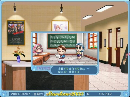 Screenshot z Stardom 2000