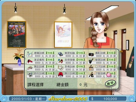 Screenshot z Stardom 2000