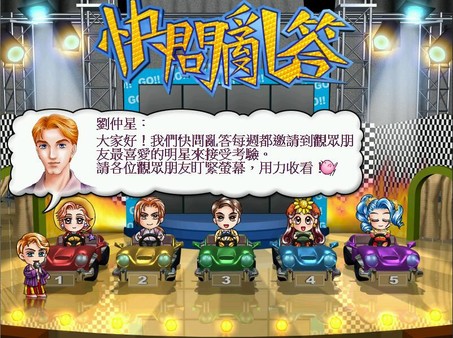 明星志愿2000-游戏截图