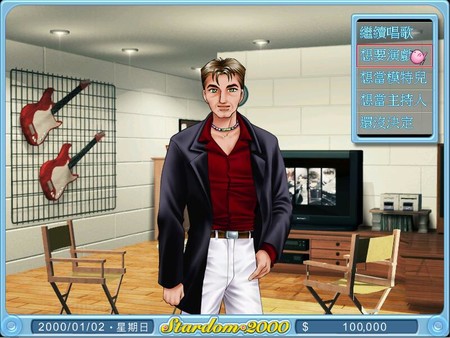 Screenshot z Stardom 2000