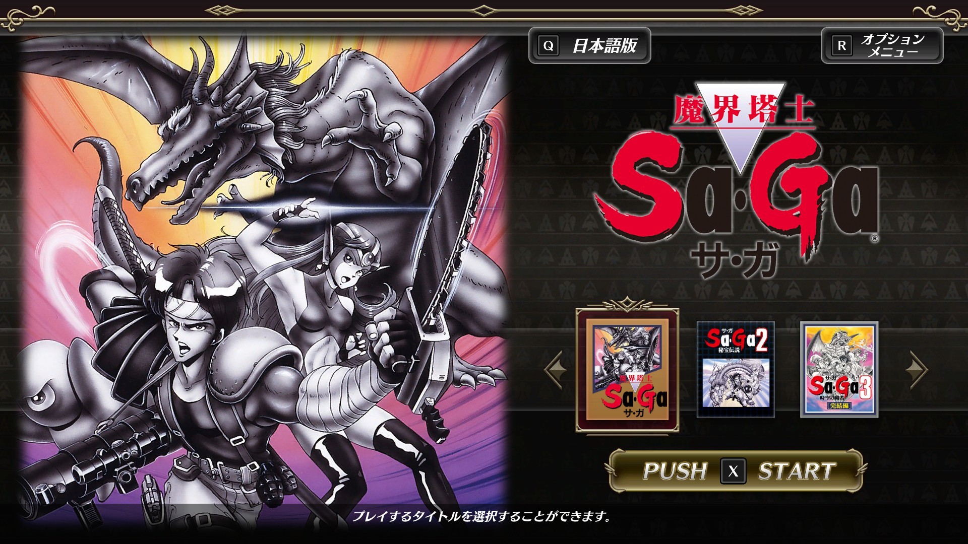 魔界塔士サ・ガ ワンダースワン WSC WS WSC ワンダースワン