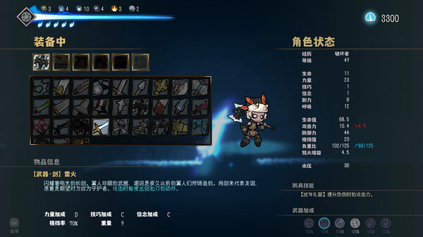 深沉之火-游戏截图
