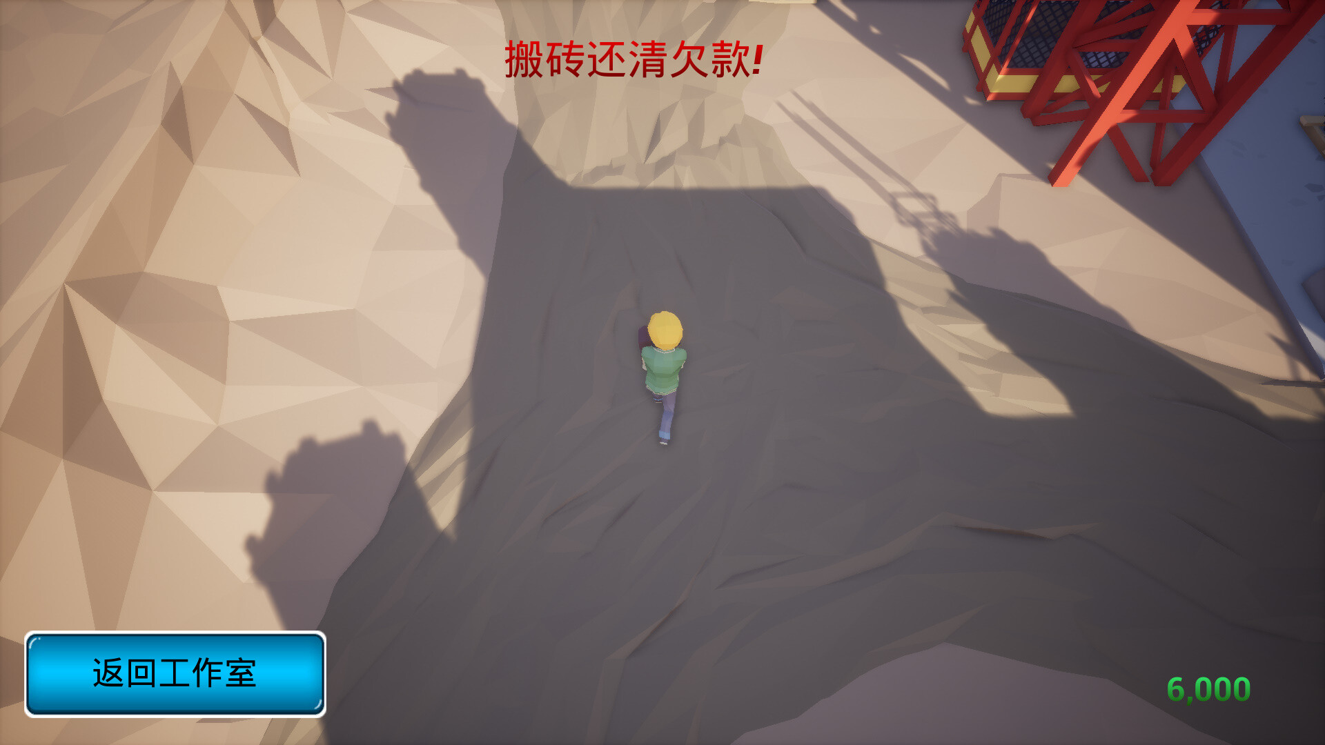 我16岁辍学做游戏！ screenshot #2