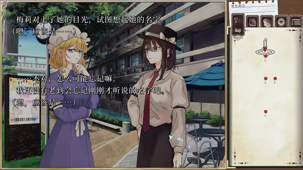 秘封碎片 Demo 截图 1