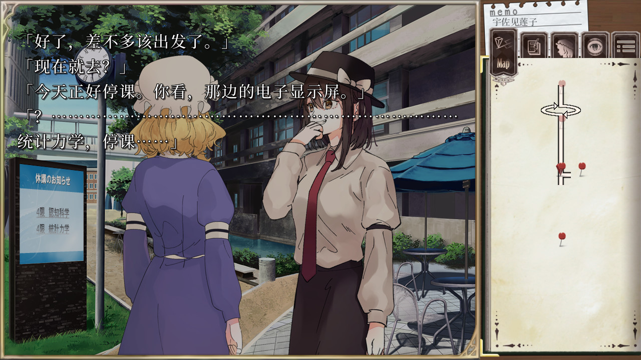 秘封碎片 Demo 截图 3