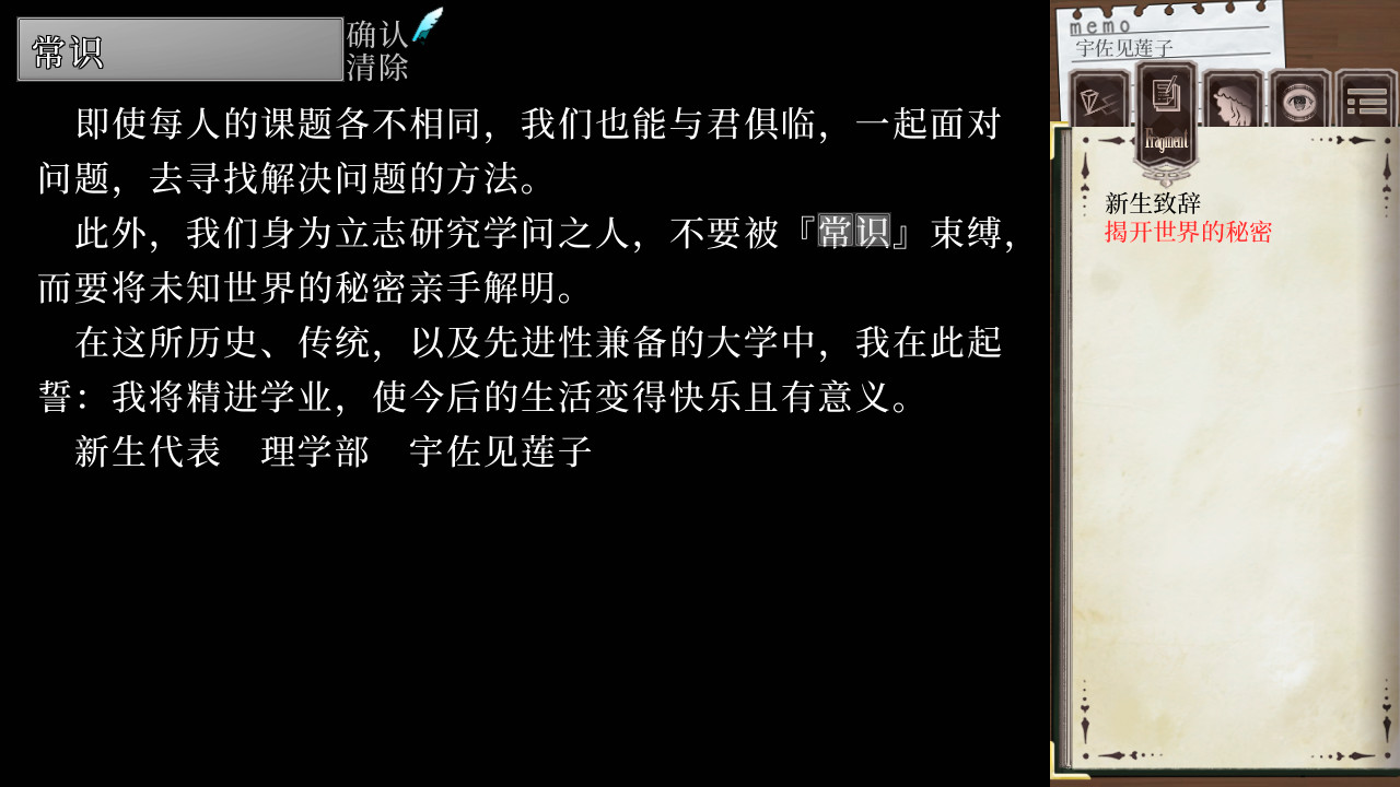 秘封碎片 Demo 截图 2