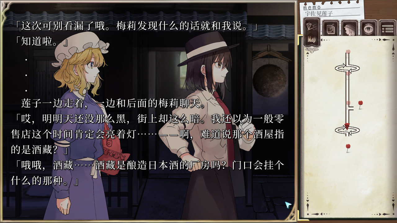 秘封碎片 Demo 截图 4