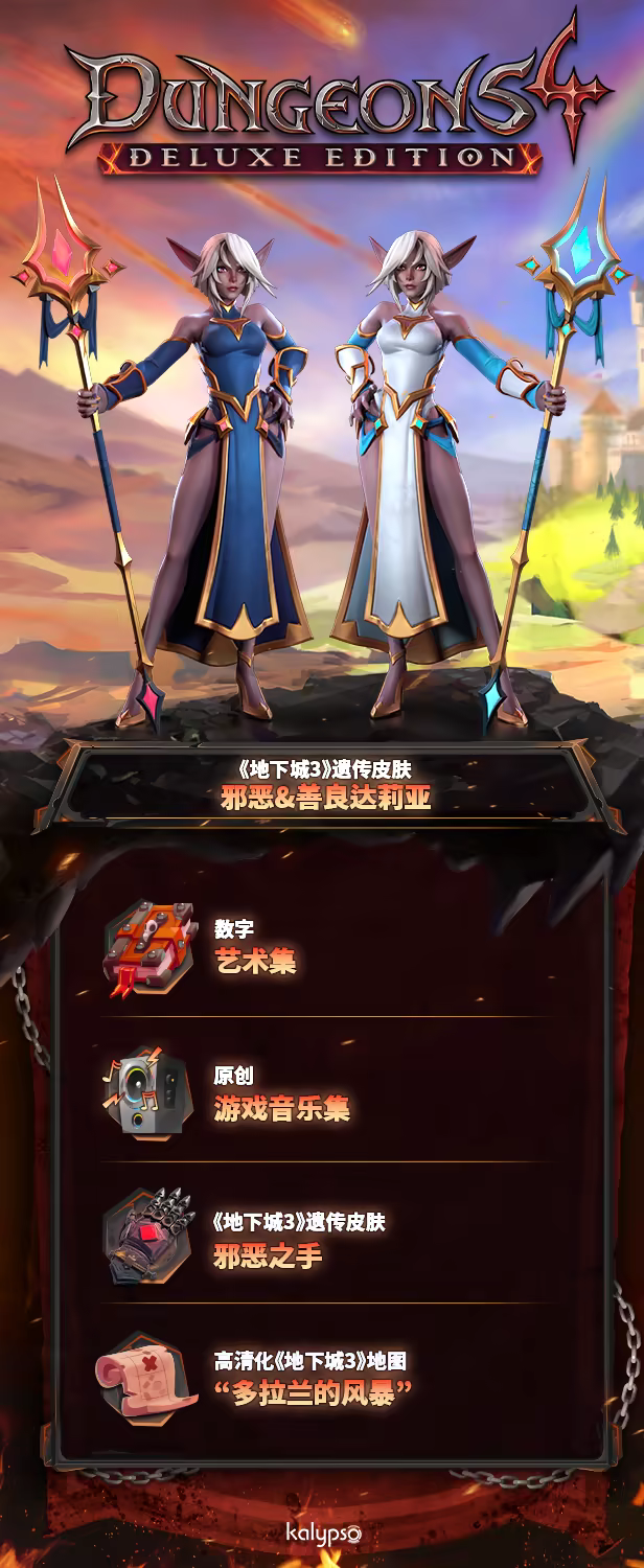 图片[1]-[PC]地下城4/Dungeons 4-芝士游戏
