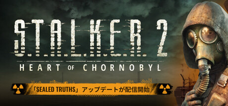 S.T.A.L.K.E.R. 2: Heart of Chornobyl