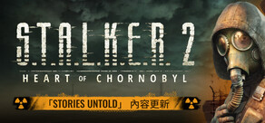 S.T.A.L.K.E.R. 2: Heart of Chornobyl