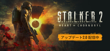 S.T.A.L.K.E.R. 2: Heart of Chornobyl