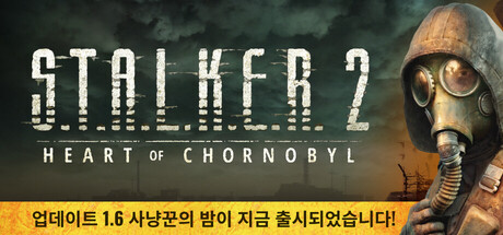 S.T.A.L.K.E.R. 2: Heart of Chornobyl