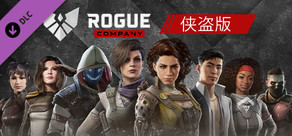 Rogue Company - Rogue Edition